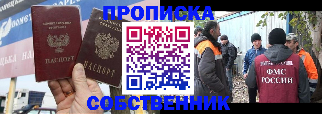 прописка в квартире в Можге